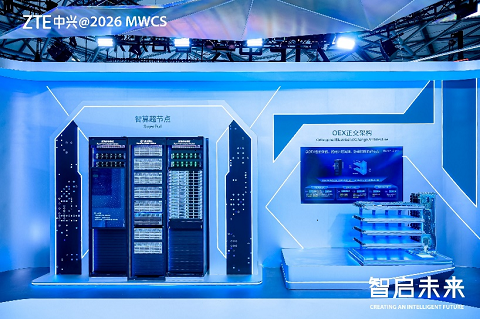 ZTE - zhongcun☆ ZTE Builds a TCO-Optimal AI Factory to Fuel Token Economy